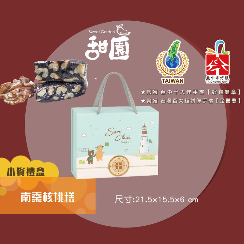 南棗核桃糕-小資禮盒, , hi-res image number null